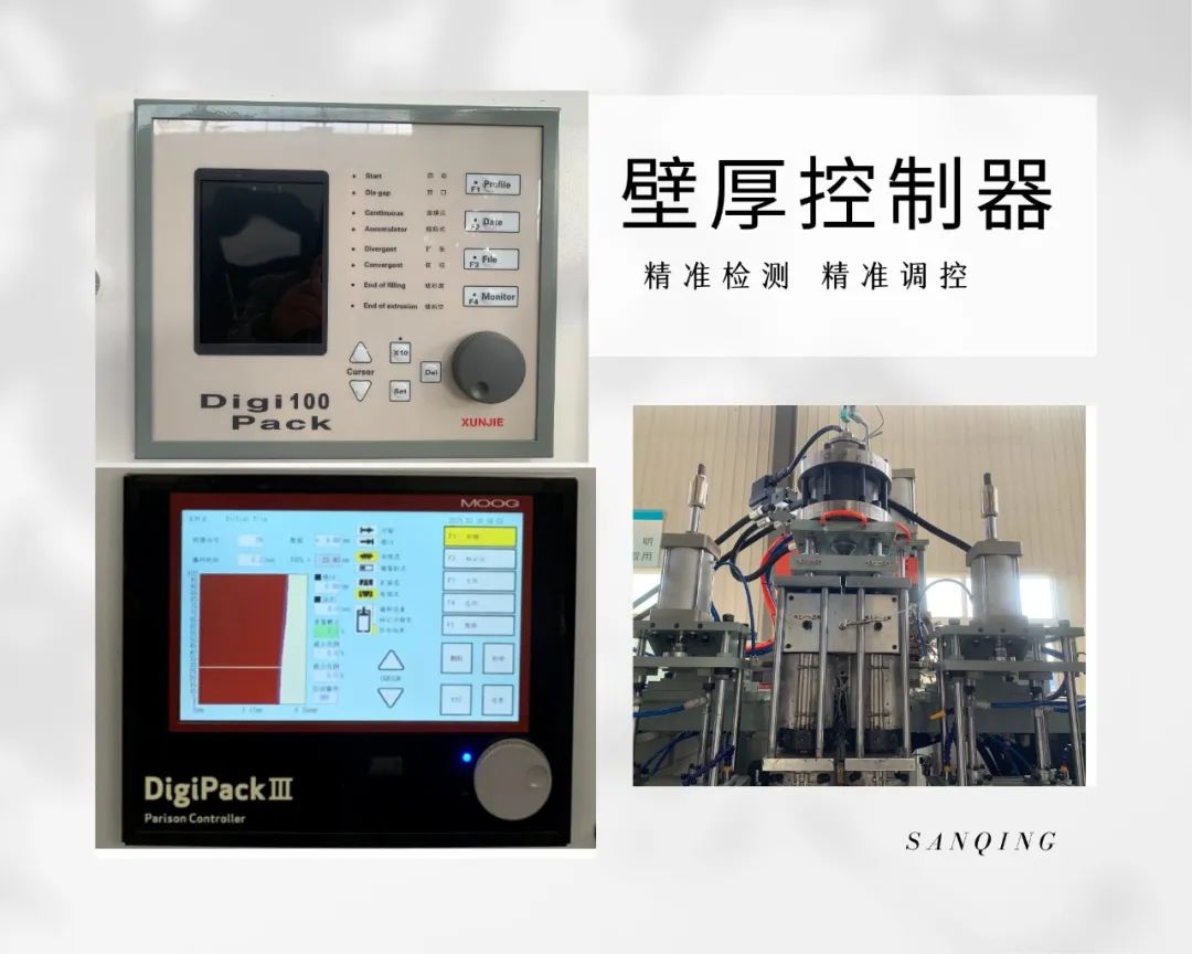 【重要內容】吹塑機配備壁厚控制器的必要性