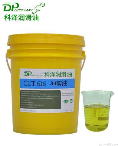 挥发性冲剪油CUT-616（1.0-2.0mm）