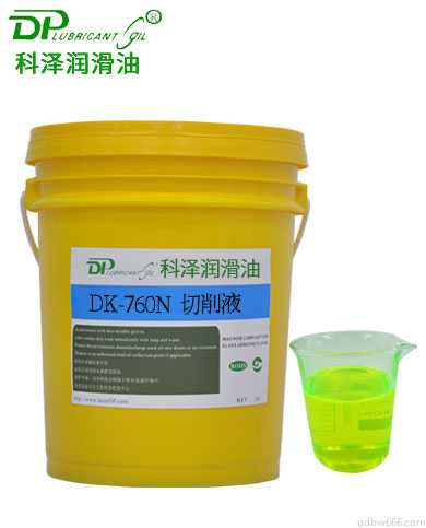 水溶性切削液DK-760N